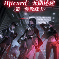 無期迷途「荒雪統御」流砂アクリルブロック | Nekotani
