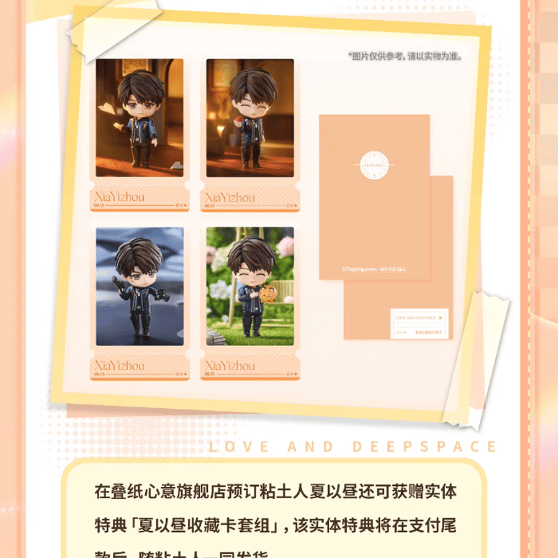 恋と深空×GoodSmile マヒル ねんどろいど | Nekotani