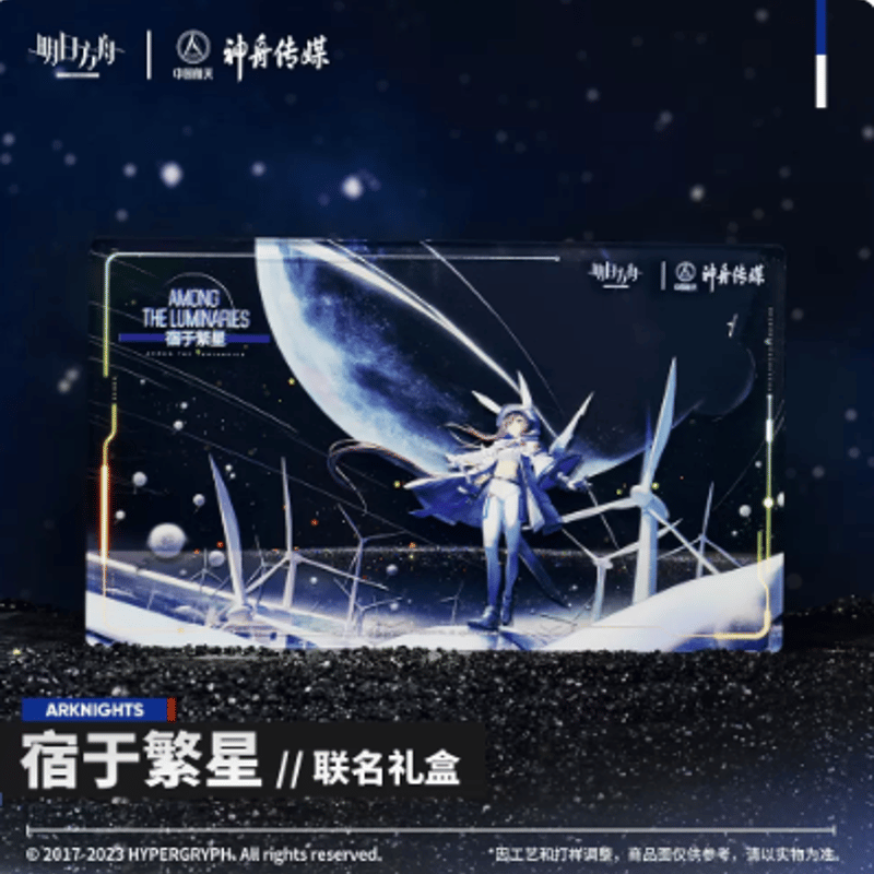 特典対象外」アークナイツxCASC ギフトボックス 発送予定：12月