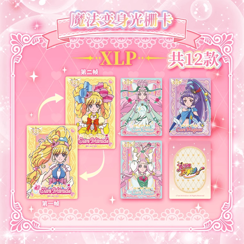 プリキュアコレクション 12冊セット キミとアイドルプリキュア♪ きせかえマグネットえほん』（講談社