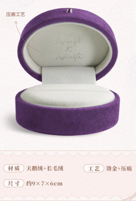 未定事件簿「五周年」Destiné & Destinée指輪-和泉景 | Nekotani