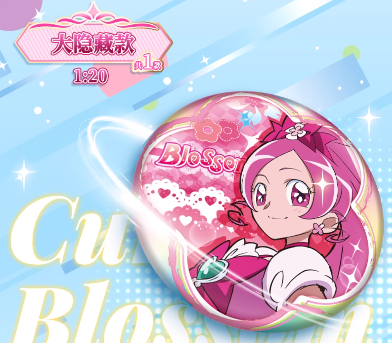 在庫品】ハートキャッチプリキュア!「霓彩シリーズ」缶バッジ ボックス