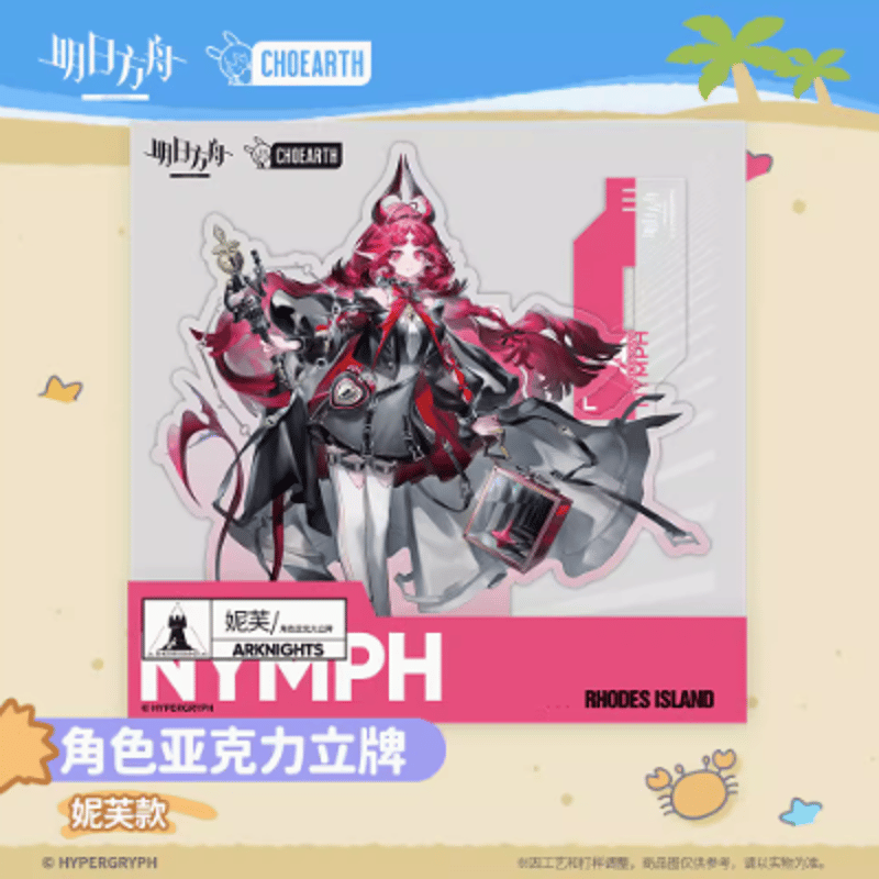アークナイツ「繽紛夏日游」 ニンフ アクリルスタンド | Nekotani