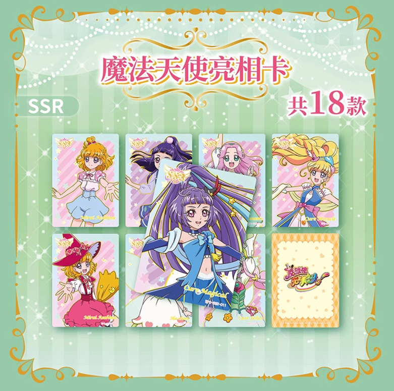 魔法つかいプリキュア! コレクションカード 第一弾 BOX | Nekotani