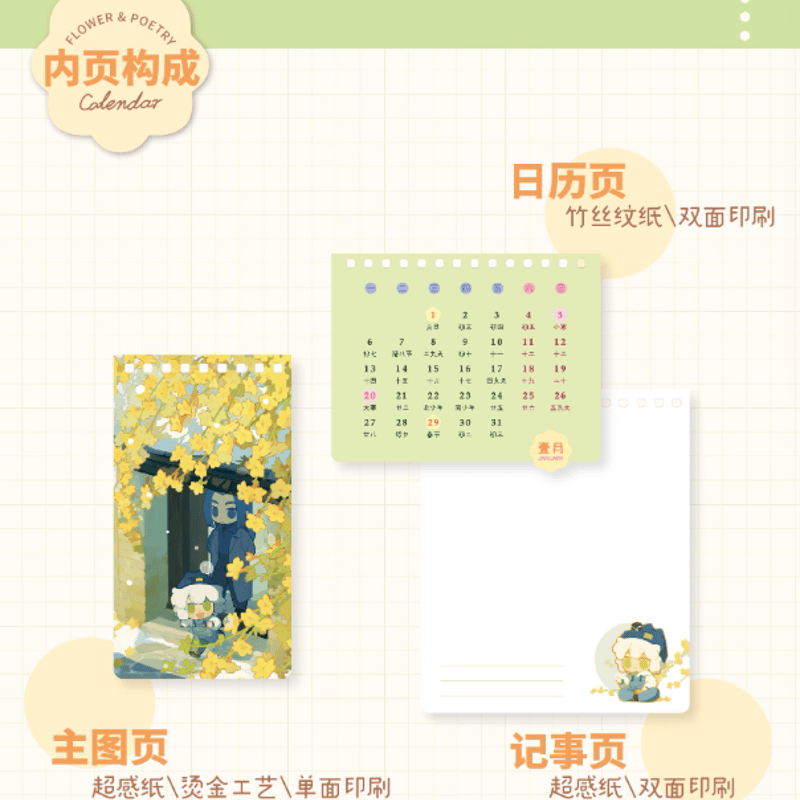 羅小黒戦記 2025年カレンダー | Nekotani