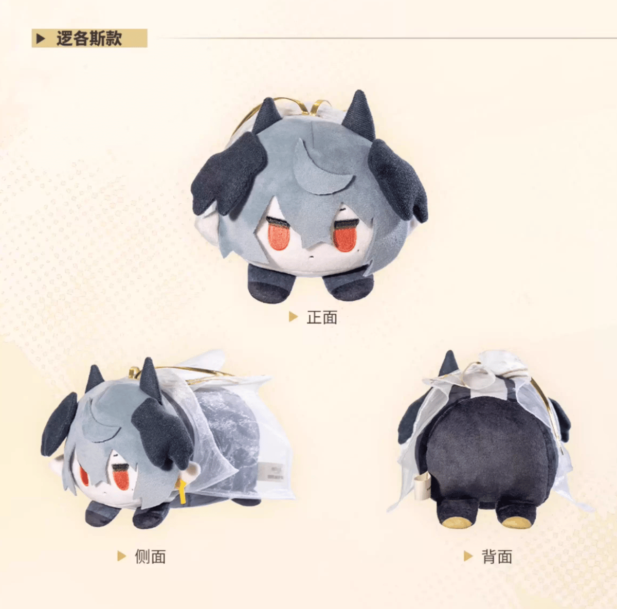 ロゴス　アークナイツ　ぬいぐるみ 通販】アークナイツ「2025音律聯覚」ミュルジス/ロゴス