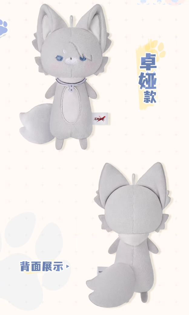 無期迷途「萌趣絨絨」ぬいぐるみチャーム | Nekotani