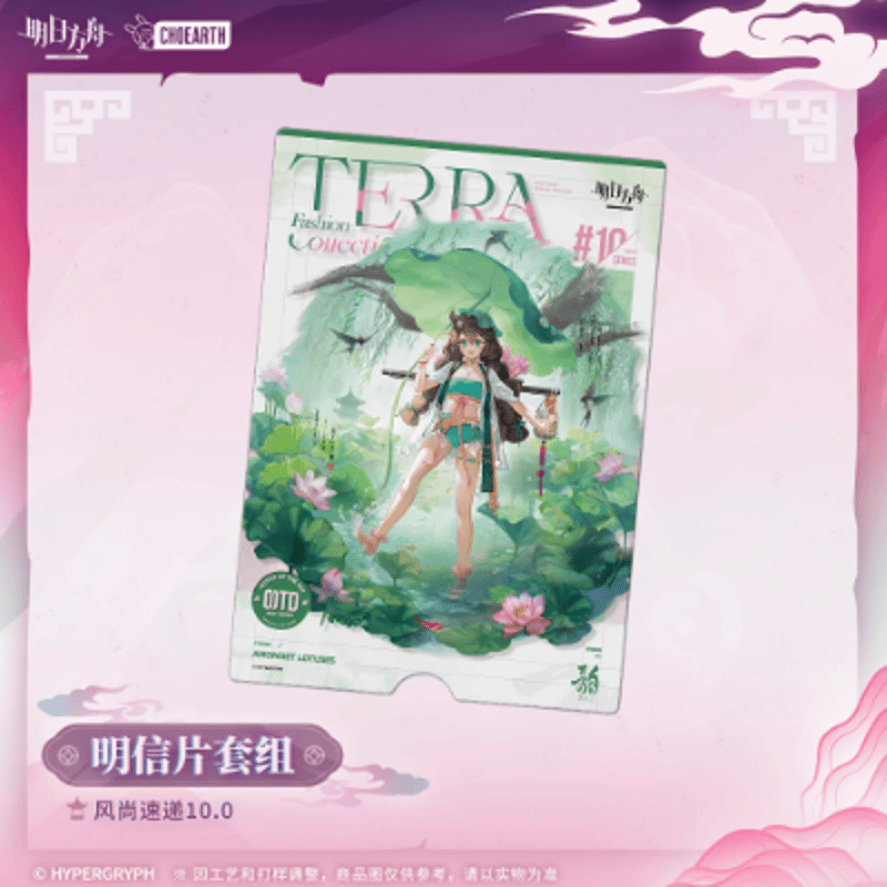 在庫品】アークナイツ「物譜奇珍」風尚速遞10.0クリアカード＆テラ