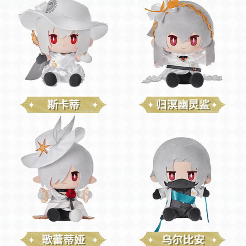 在庫品】アークナイツ×KAYOU「熒光敘夢」30cmぬいぐるみ | Nekotani