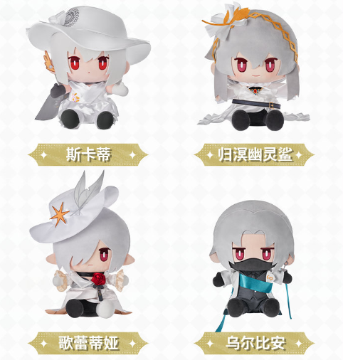 在庫品】アークナイツ×KAYOU「熒光敘夢」30cmぬいぐるみ | Nekotani