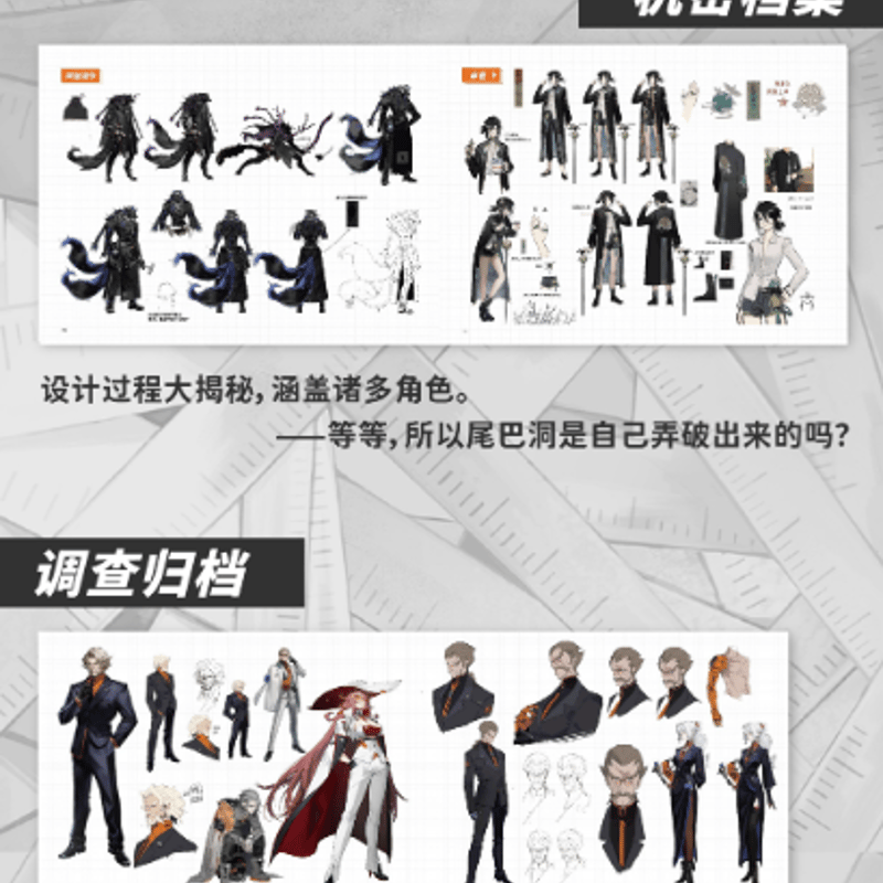 新月同行 美術設定集　通常版 新月同行 美術設定集-通常版-特工旅途版 | Nekotani