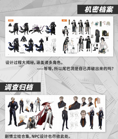 新月同行 美術設定集-通常版-特工旅途版 | Nekotani