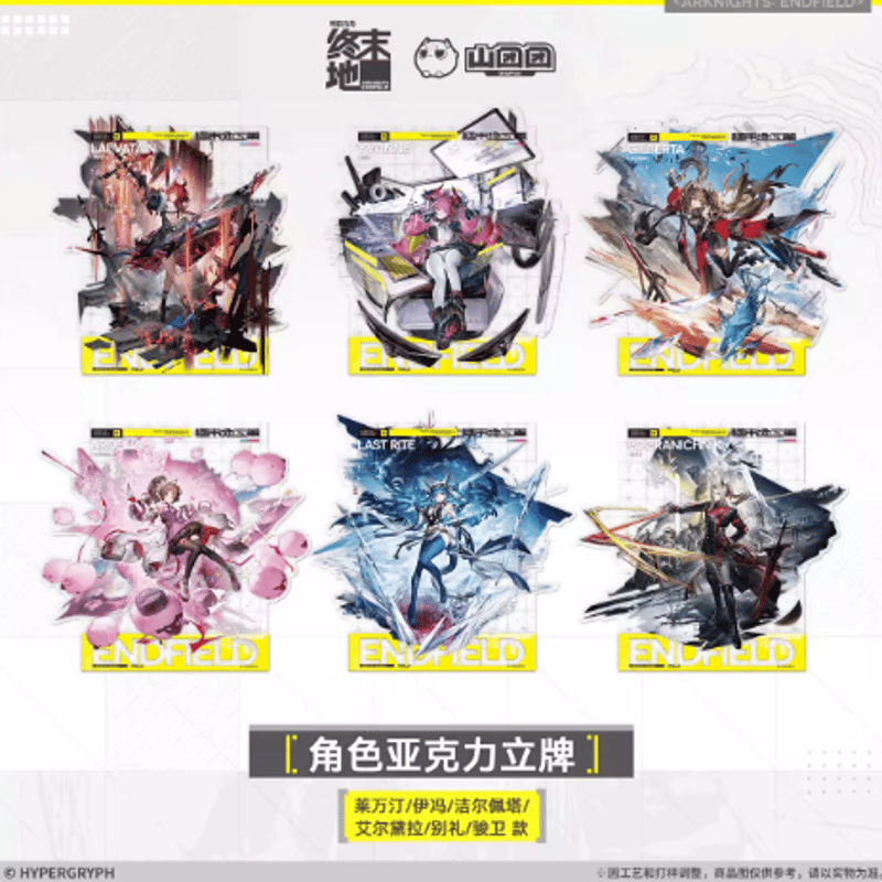 アークナイツ：エンドフィールド「啓程補給」アクリルスタンド | Nekotani