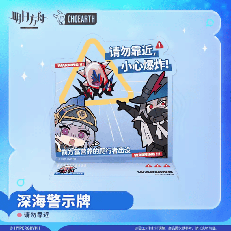 在庫品】アークナイツ 深海警示 アクリルスタンド | Nekotani