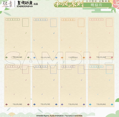 ツルネ-風舞高校弓道部-「和風シリーズ」ポストカード | Nekotani