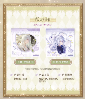 時空の絵旅人【2025】ヨウケン誕生日限定 ギフトボックス | Nekotani