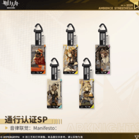 ドロシー　通行認証　アークナイツ　アクリルストラップ 在庫品」アークナイツ 通行認証17.0 アクリルストラップ