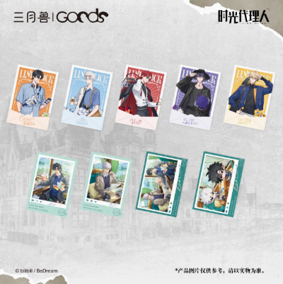 時光代理人 × 三月獸「英都来信」チェキ風カードBOX | Nekotani