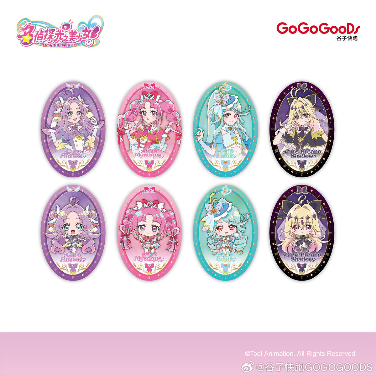 名探偵プリキュア！ 缶バッジ | Nekotani