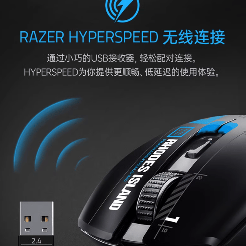 アークナイツ × Razer ロドスアイランド限定 ワイヤレスマウス アークナイツ × Razer ロドスアイランド限定 ワイヤレスマウス