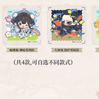 物华弥新「一载同行」流砂アクリルブロック | Nekotani
