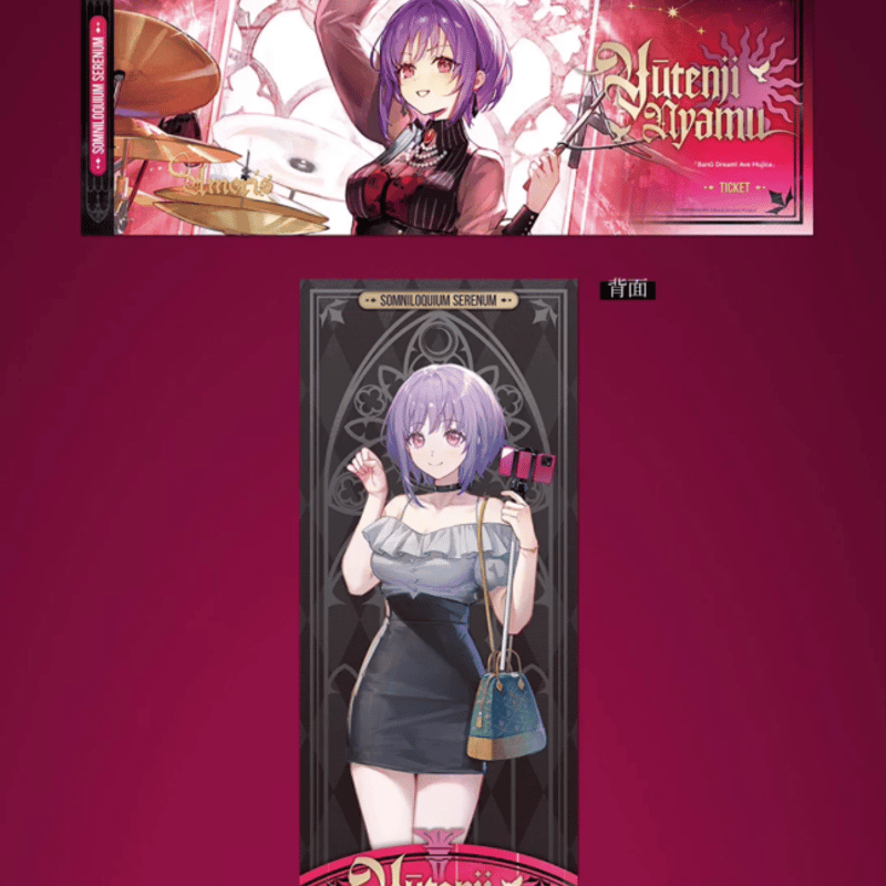 アークナイツ×Ave Mujica 記念チケットセット | Nekotani