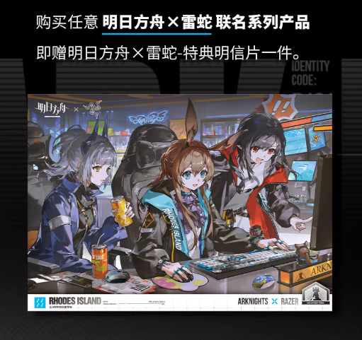 アークナイツ × Razer ロドスアイランド限定 ワイヤレスマウス | Nekotani