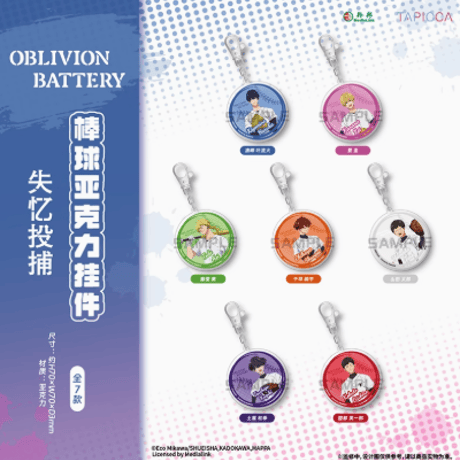 CATEGORY 忘却バッテリー | Nekotani