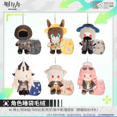 アークナイツ ぬいぐるみ 通行認証 アクリルスタンド ヘラグ Yostar OFFICIAL SHOP ONLINE / アークナイツ オペぬい エンカク