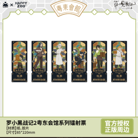 CATEGORY 羅小黒戦記 | Nekotani