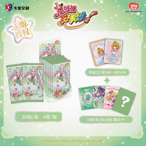 魔法つかいプリキュア! コレクションカード 第一弾 BOX | Nekotani