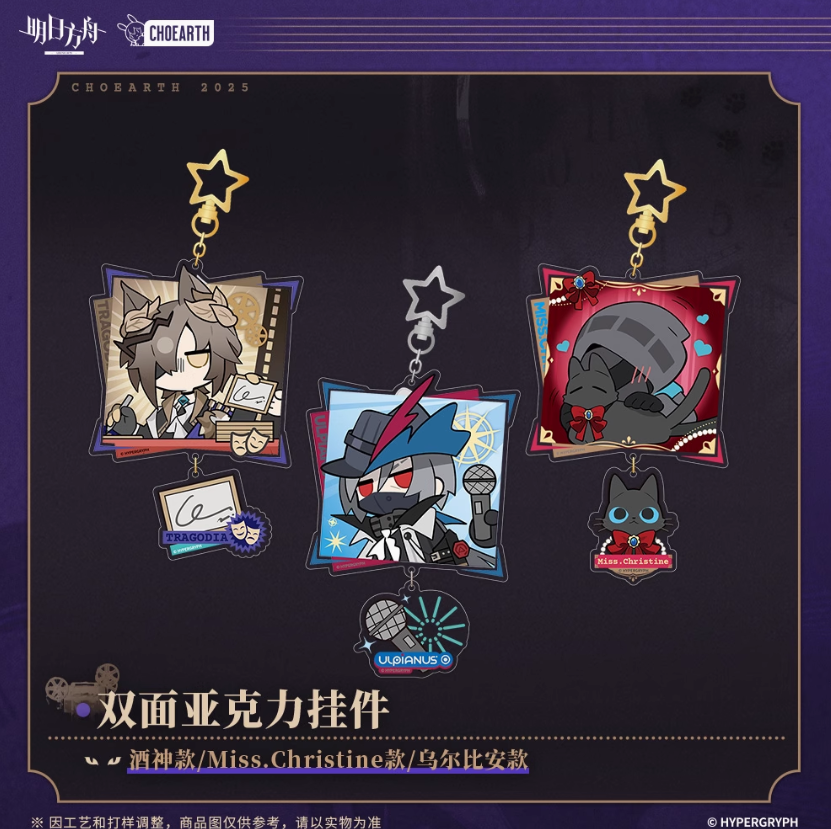 アークナイツ「落幕新生シリーズ」アクリルキーホルダー | Nekotani