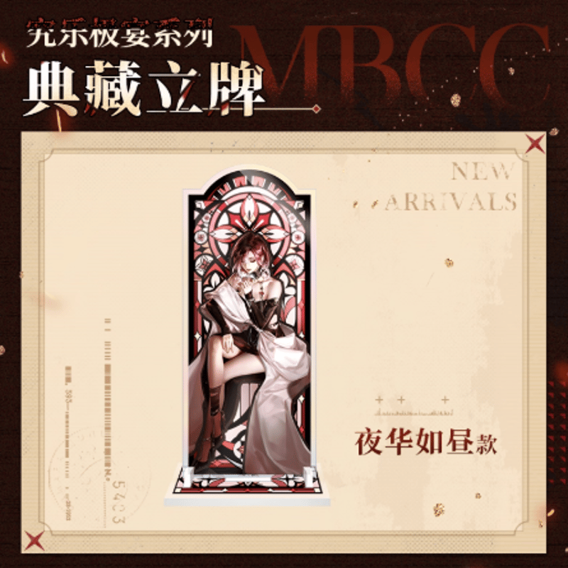 【海外限定品】無期迷途 アクリルスタンド&チケットセット JELENA 限定品 海外限定品】無期迷途 アクリルスタンド&チケットセット JELENA