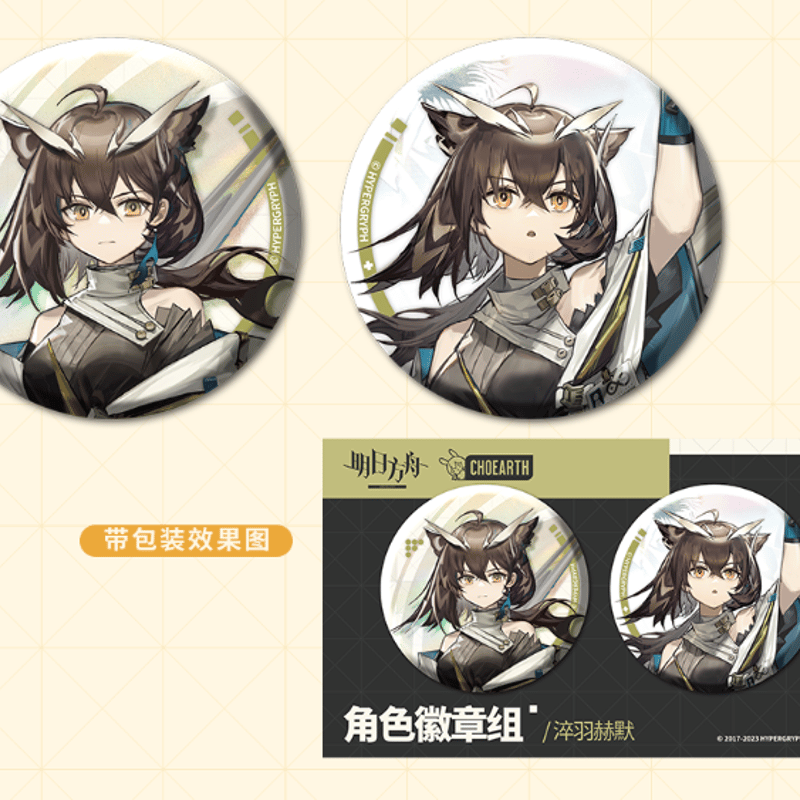 年末のプロモーション大特価! 四周年」アークナイツ ミュルジス/ホルハイヤ/淬羽サイレンス 缶 キッズコスチュームアクセサリー