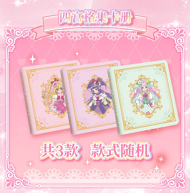 在庫品】魔法つかいプリキュア! コレクションカード 第一弾 BOX | Nekotani