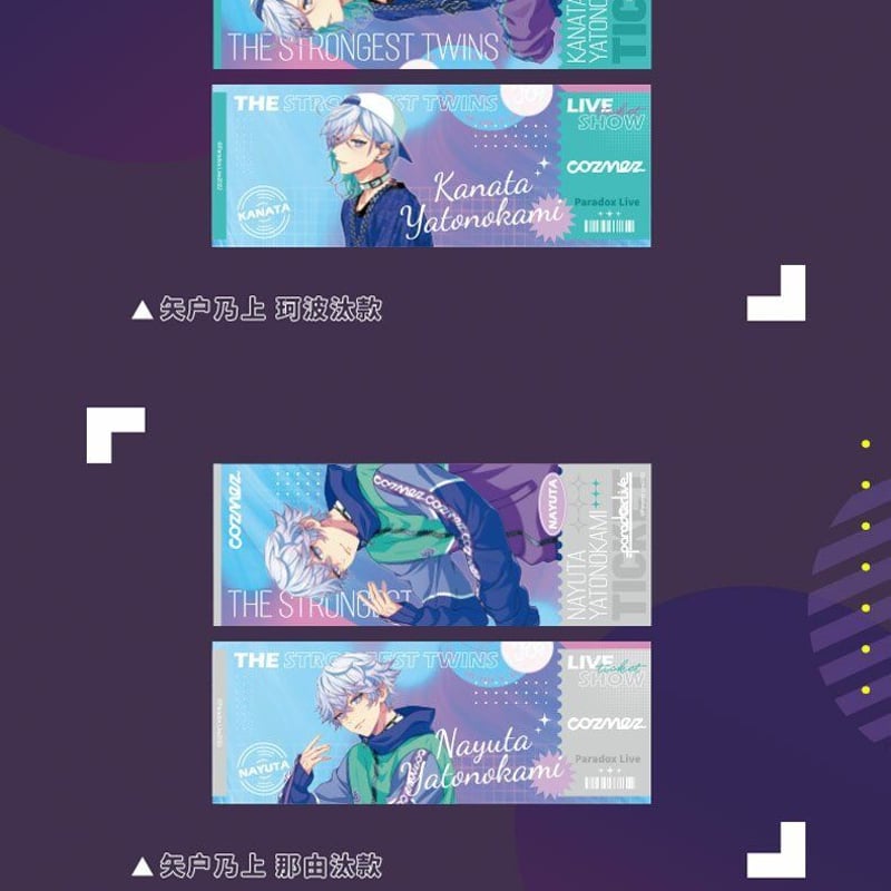 在庫品」Paradox Live 中国 ホログラムチケット 発送予定:7日内