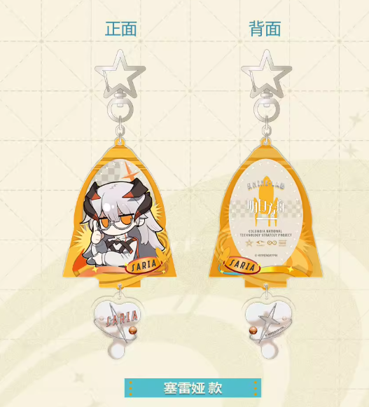 アークナイツ「天空之上シリーズ」Q版アクリルキーホルダー | Nekotani