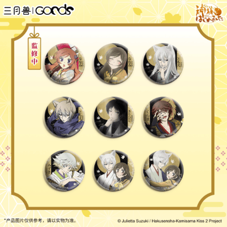 CATEGORY 神様はじめました | Nekotani