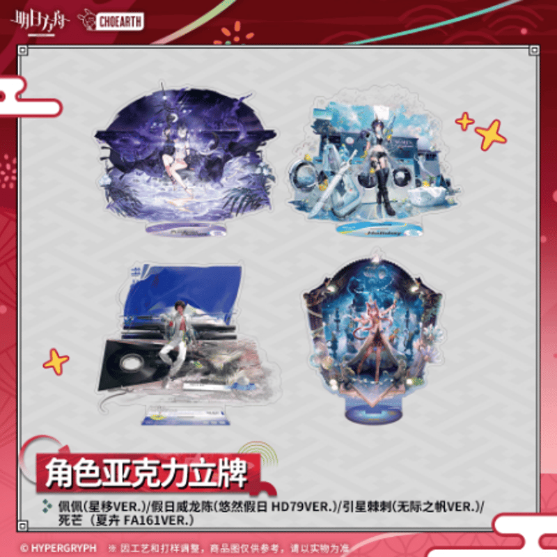 アークナイツ「夜光与花火」アクリルスタンド | Nekotani