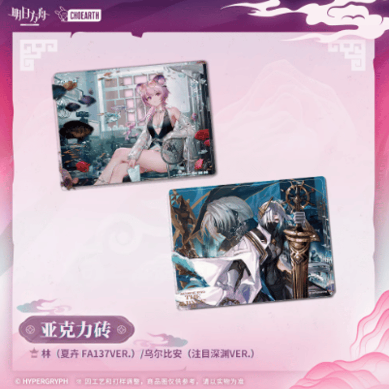 在庫品】アークナイツ「物譜奇珍」リン/ウルピアヌス アクリルブロック