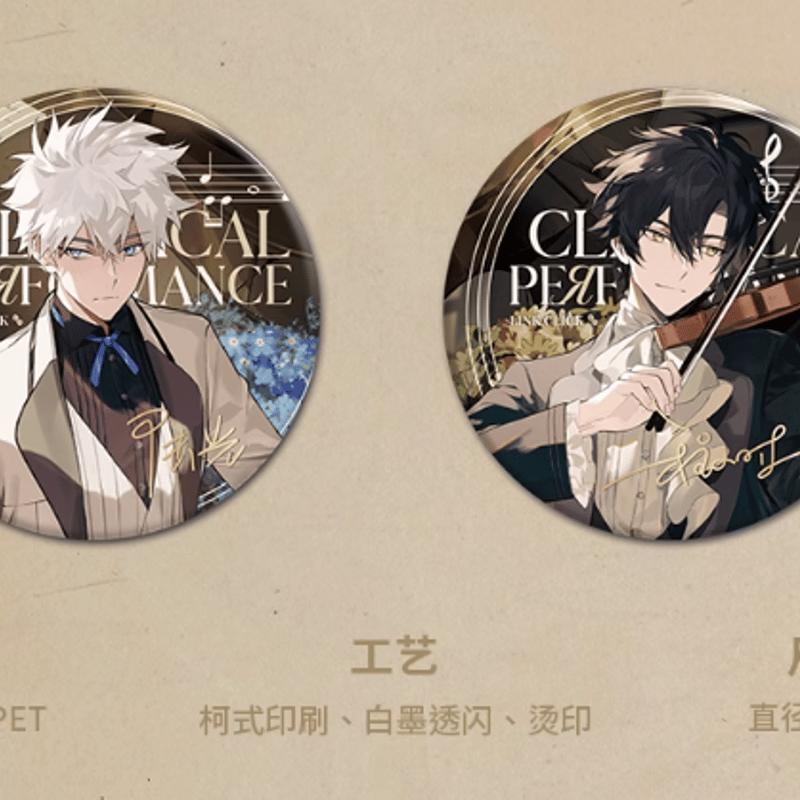 時光代理人　缶バッジ　特典　アニメイト 時光代理人「古典演繹シリーズ」ALL IN | Nekotani