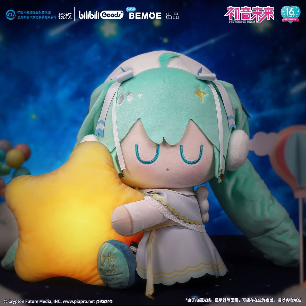kaito ぬいぐるみ last賞 磁力賞 星祈の夜 bilibiliくじ