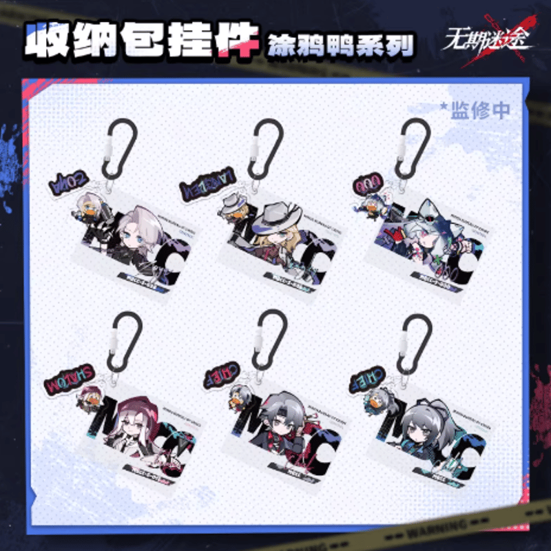 無期迷途「塗鴉鴨」アクリルキーホルダー | Nekotani