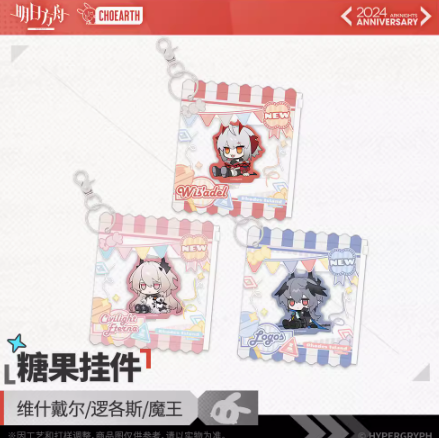 アークナイツ 5周年 ロゴス カプセルトイアクキーとコースターセット アークナイツ 5th Anniversary Fes. 「With You」特設サイト