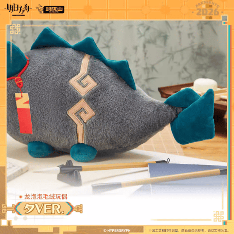 アークナイツ「兔兔赴春行」龍泡泡ぬいぐるみ-シーVER. | Nekotani