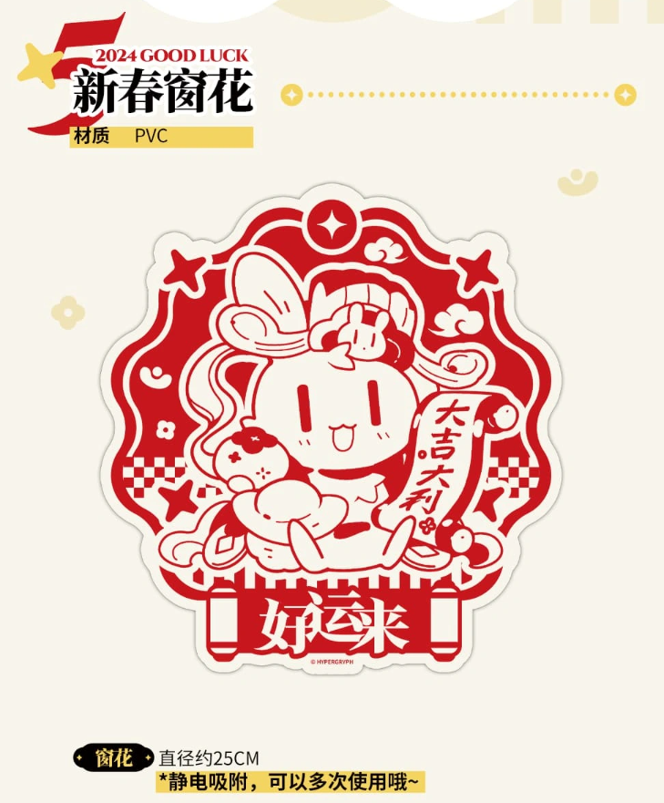 アークナイツ 新春ギフトボックス | Nekotani