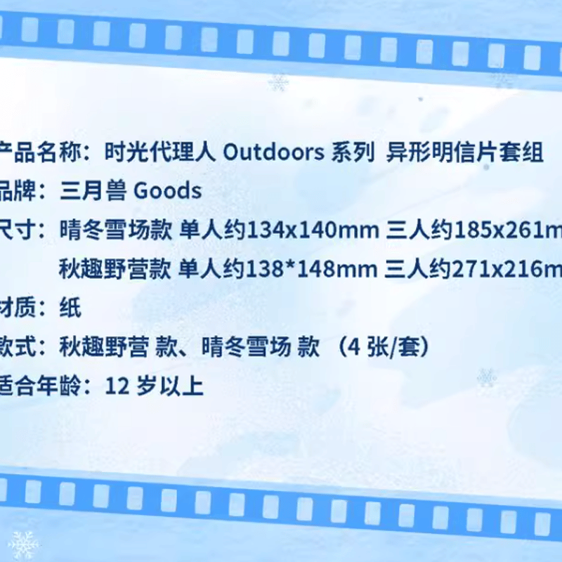 時光代理人 Outdoorsシリーズ ステッカーセット | Nekotani