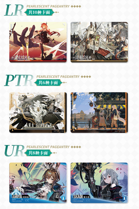 在庫品】アークナイツ×KAYOU「熒光敘夢」トレーディングカード BOX