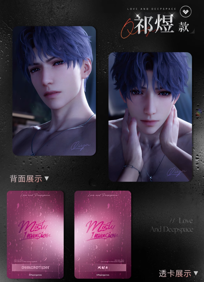 恋と深空 シン 半透明侵佔シリーズ ４点セット 在庫品】恋と深空「半透明侵佔シリーズ」カードセット | Nekotani