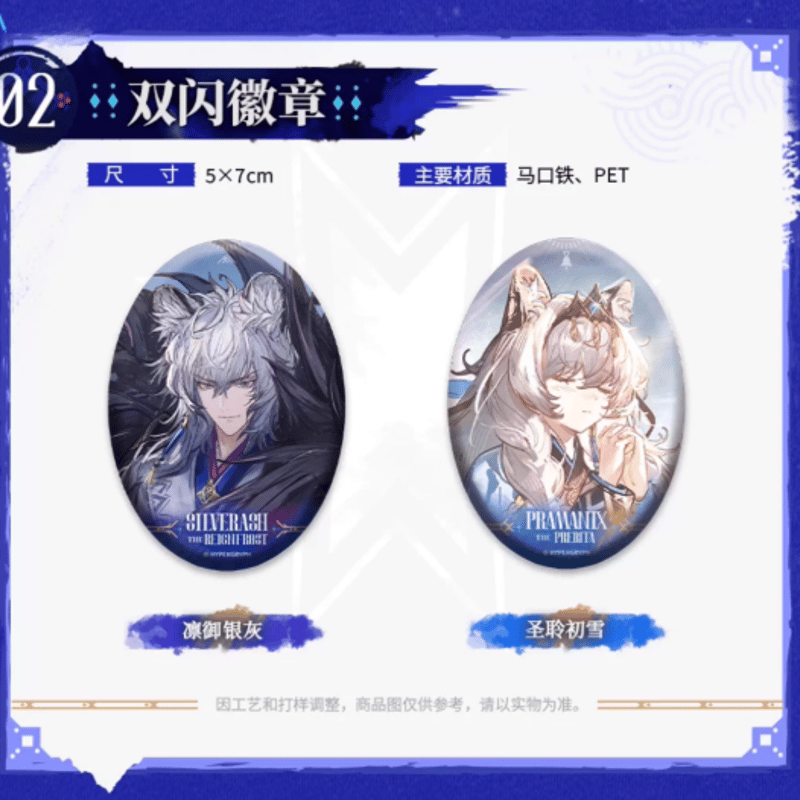 在庫品】アークナイツ「雪山的余响シリーズ」ギフトボックス | Nekotani